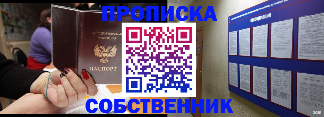 временная регистрация 2025 в Баймаке