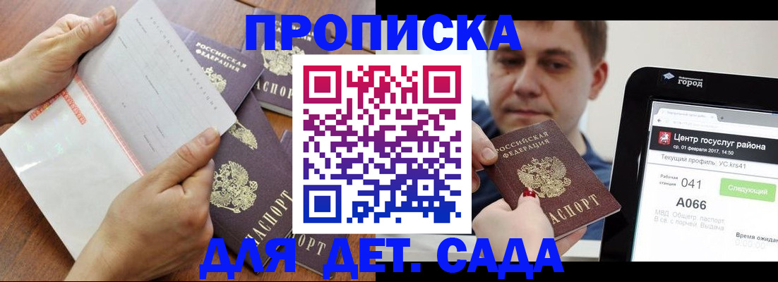 временная регистрация поиск в Баймаке